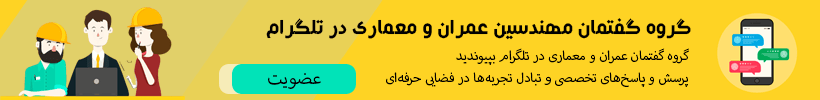 گروه تلگرام