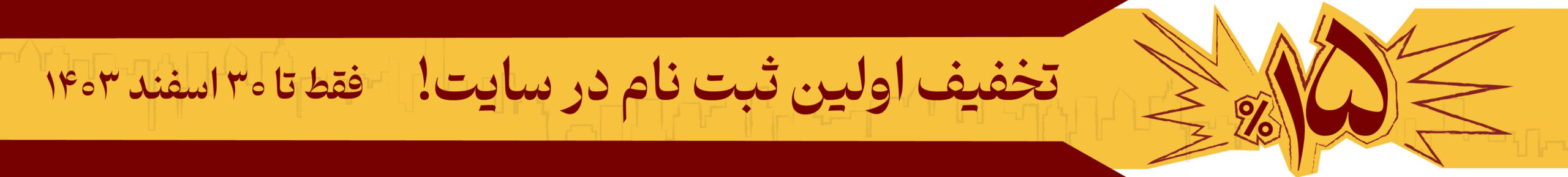 خانه عمران