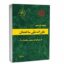 تست‌های تألیفی مبحث یازدهم مقررات ملی ساختمان (ویرایش ۱۴۰۰)