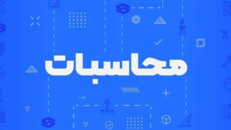 «راهنمای گام به گام دریافت پروانه محاسبات ساختمان – شرایط و مراحل کامل»