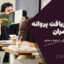 دریافت پروانه نظارت نظام مهندسی عمران | آموزش کامل مراحل، شرایط و منابع
