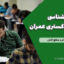 آزمون کارشناسی رسمی دادگستری عمران | شرایط ثبت‌نام و منابع کامل
