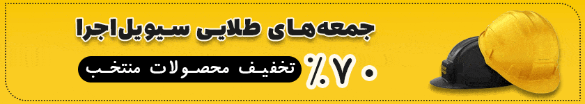 جمعه های طلایی سیویل اجرا