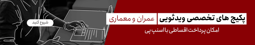 خانه عمران