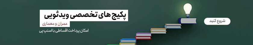 خانه عمران