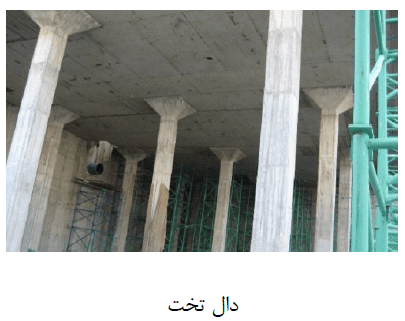 دال بتنی تخت