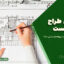 مهندس طراح سازه کیست و چرا نقش کلیدی در موفقیت پروژه‌های عمرانی دارد؟