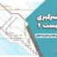 ارتفاع سرگیری پله ؛ راهنمای جامع برای طراحی ایمن و اصولی