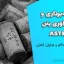 نمونه‌برداری عمل‌آوری بتن ASTM | راهنمای گام‌به‌گام
