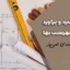 متره و برآورد فولاد سنگین | جلسه هشتم آموزش رایگان مطابق فصل نهم فهرست بها