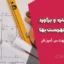 متره و برآورد کارهای فولادی سبک | جلسه سیزدهم دوره جامع متره