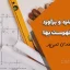 متره و برآورد کاشی‌کاری، موزائیک و کفپوش بتنی – جلسه هفدهم