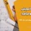 تغییرات فهرست بهای ابنیه سال ۱۴۰۱ | جلسه چهاردهم دوره آموزش متره و برآورد