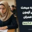 مطالعه مبحث ۱۰ برای آزمون نظارت عمران | چطور سوالات رو قورت بدیم؟