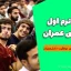 شروع ترم اول مهندسی عمران: راهنمای جامع برای موفقیت دانشجویان