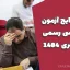 اعلام نتایج آزمون کارشناسی رسمی دادگستری ۱۴۰۴