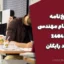 پاسخنامه آزمون نظام مهندسی دی 1404 | دانلود رایگان