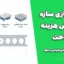 سبک‌سازی سازه و کاهش هزینه ساخت | ۴ تکنیک حرفه‌ای طراحی سازه