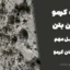 علت کرمو شدن بتن | ۷ دلیل مهم ایجاد بتن کرمو در سازه‌ها