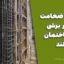حداقل ضخامت دیوار برشی در ساختمان بلند (راهنمای آیین‌نامه‌ای)