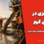 بتن‌ریزی در هوای گرم | راهنمای کامل شرایط، الزامات و نکات اجرایی