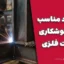 الکترود مناسب برای اسکلت فلزی | راهنمای کامل انتخاب الکترود جوشکاری