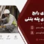 خطاهای رایج در اجرای پله بتنی؛ نکات مهم قالب‌بندی و آرماتوربندی