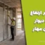 حداکثر ارتفاع آزاد دیوار بدون مهار | ضوابط وال‌پست، ارتفاع مجاز دیوار و اجرای صحیح