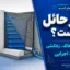دیوار حائل چیست؟ فشار خاک، زهکشی و نکات اجرایی