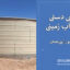 طراحی دستی مخزن آب زمینی بتنی | همراه با اصول آیین‌نامه‌ای