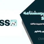 تحلیل پرسشنامه در SPSS با خروجی کامل | مناسب پایان‌نامه مدیریت ساخت
