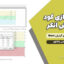 پایدارسازی گود به روش انکر + فایل PLAXIS و گزارش Word