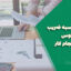 اکسل محاسبه ضریب تعدیل معکوس و قیمت انجام کار | دانلود رایگان