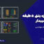 نقشه سازه بتنی ۵ طبقه با سقف شیبدار | تایید شده نظام مهندسی