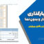 دتایل بارگذاری دیوار نمادار و بدون نما | مجموعه کامل و قابل ویرایش
