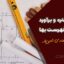 متره و برآورد سازه فولادی | جلسه هفتم آموزش رایگان مطابق فهرست بهای ابنیه