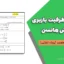 محاسبه ظرفیت باربری پی به روش هانسن + تحلیل آزمایش سه‌محوری (پروژه اجرایی)