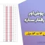 تحلیل پوش‌آور و ضریب رفتار سازه | پروژه کامل ۱۰ تا ۵۰ طبقه در ETABS