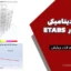تحلیل دینامیکی طیفی در ETABS | گزارش گام‌به‌گام قابل ویرایش