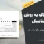 تثبیت خاک به روش تراکم دینامیکی | راهنمای جامع و کاربردی برای مهندسان عمران