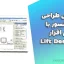 آموزش طراحی آسانسور با نرم افزار Lift Designer | راهنمای کامل و عملی