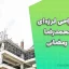 جزوه طراحی لرزه‌ای دکتر محمدرضا ادیب رمضانی | دانلود رایگان