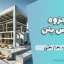 جزوه درس بتن – دکتر سید بهرام بهشتی