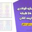 پروژه سازه فولادی ۱۲ تا ۲۴ طبقه با مهاربند کلان (تحلیل دینامیکی غیرخطی)