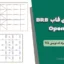 مدل‌سازی قاب BRB در OpenSees | آموزش کامل به همراه کدنویسی TCL