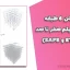 پروژه طراحی سازه بتن‌آرمه ۶ طبقه با دیوار برشی - طراحی مقاوم و دقیق