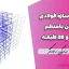 طراحی سازه فولادی با پلان نامنظم ۷، ۱۲ و ۲۰ طبقه | تحلیل دینامیکی و جداگر LRB