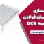 پروژه بهسازی لرزه‌ای سازه فولادی با محاسبه DCR + فایل ETABS و دفترچه محاسبات