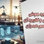 فایل ورد هوش مصنوعی و کاربرد آن در مهندسی عمران