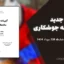 ویرایش جدید آیین‌نامه جوشکاری ساختمانی ایران | ضابطه ۲۲۸ مرداد ۱۴۰۴